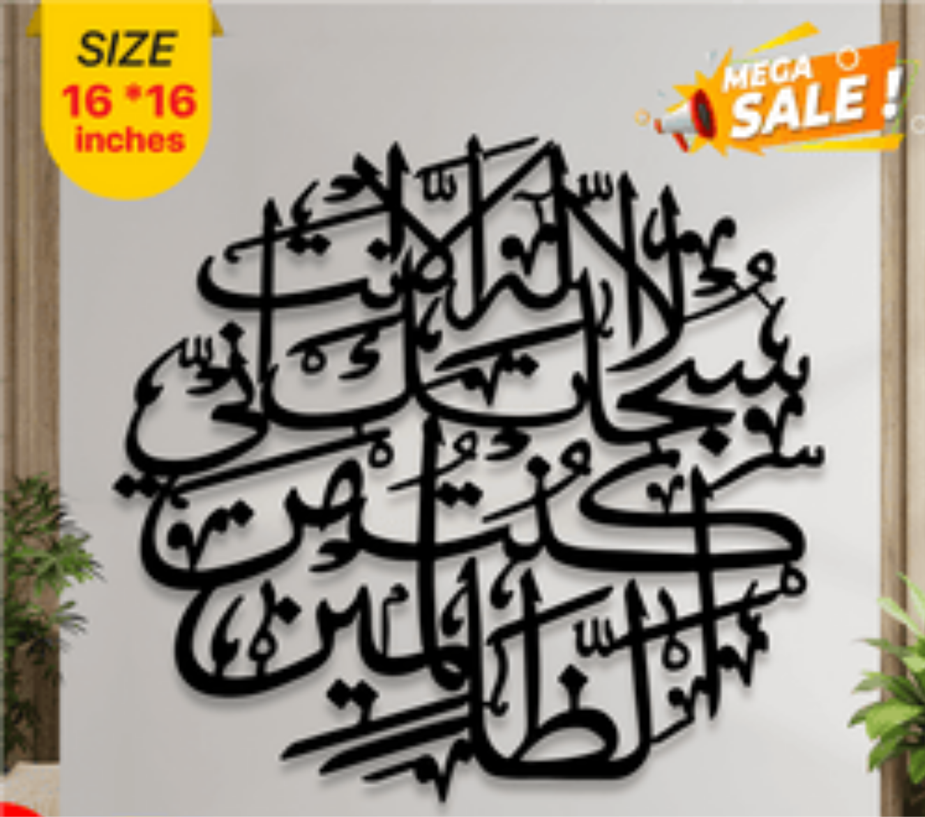 Islamic Calligraphy