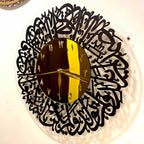 Surah Ikhlas Wall Clock