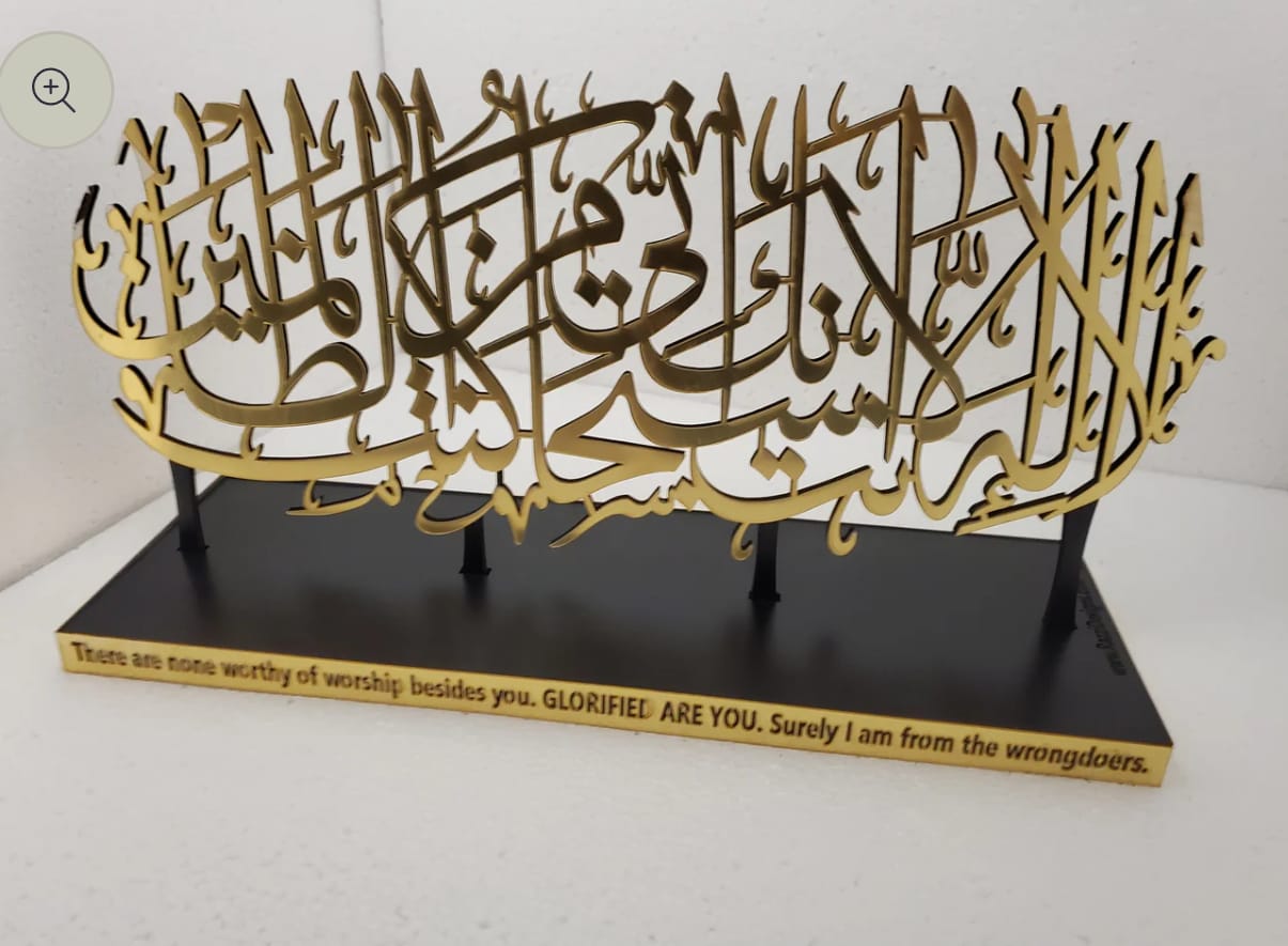 Ayat e Kareema Table Top