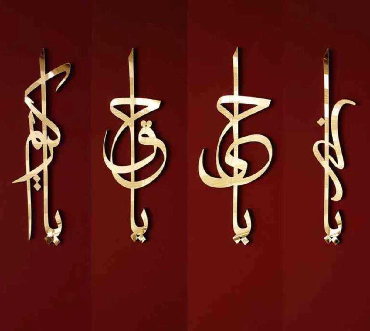 4 Allah Names Wall Hanging